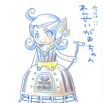 練成窯ちゃん