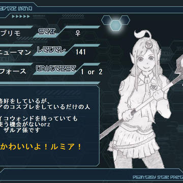 【PSPo2】プリモ【リトルウィング交流OK】