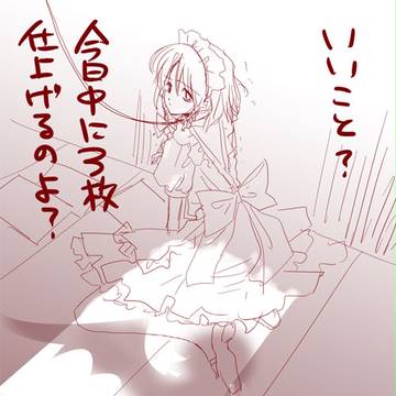 今日中なの