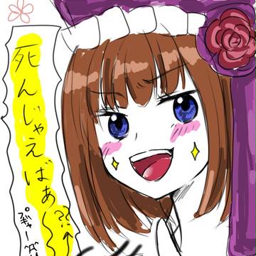 エバーン