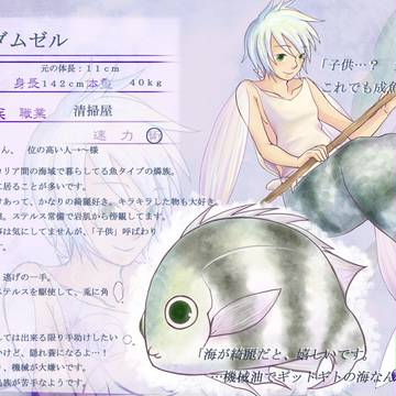 【ぴっ腐え】ダムゼル【清掃屋】