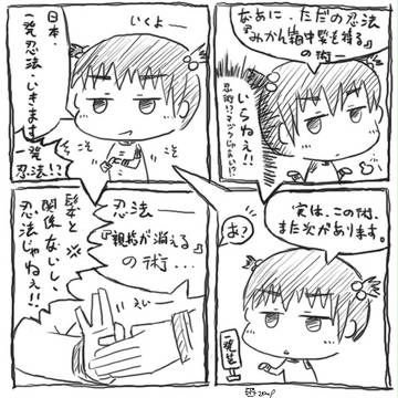 [APH] 菊くんの4コマ　その2