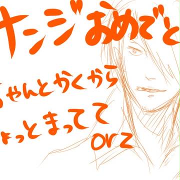 ちょっと待ってて