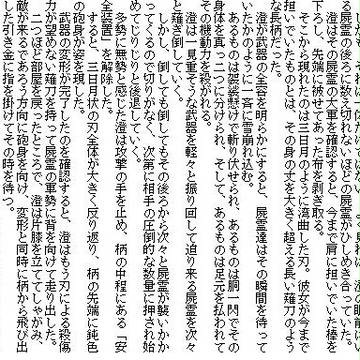 Karma-zero-（後半）