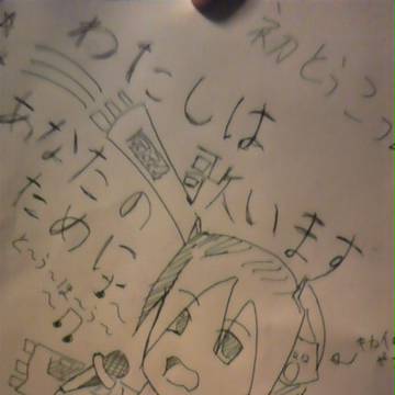 振り向いて、緑の歌姫、ボクのミク