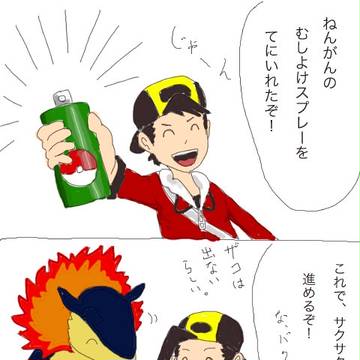 むしよけスプレー