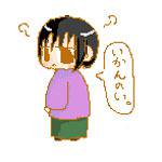 いかんのい