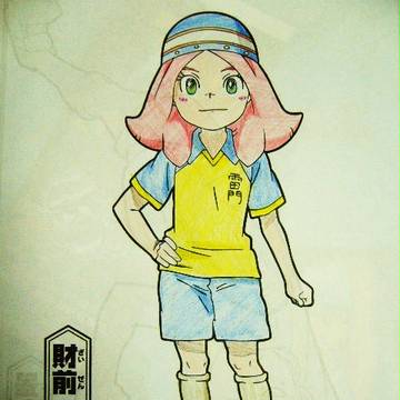 塔子