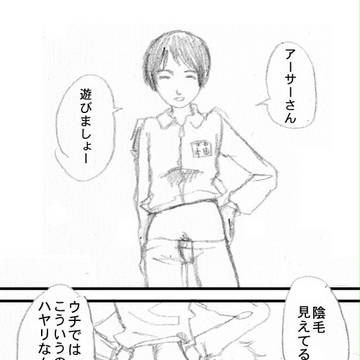 【腐/島国】アンダー毛