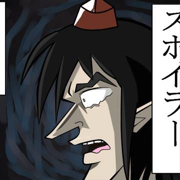スポイラー・・・・Wでスポイラー　Ｗスポ