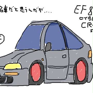 サイバー・スポーツ。CR-X