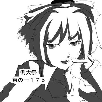 やまめさん