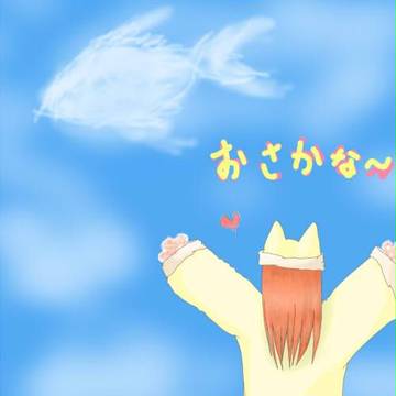 おさかなねこ