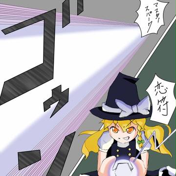 非想天則・罰ゲーム＠組み手スレ12
