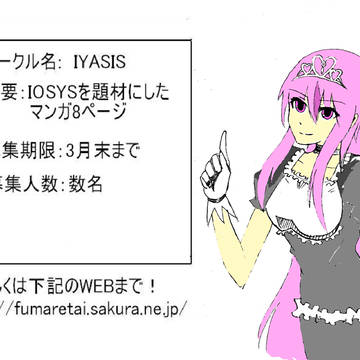 告知絵