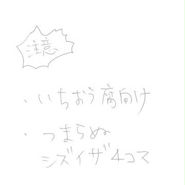 【腐】平和島さんのツボ【シズイザ】
