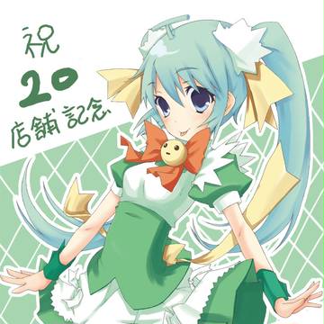 メロンちゃん。