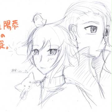 【ぴくＢＬ】草薙　陽恭【補足】3/26更新