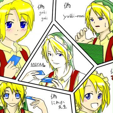 画風チェンジ