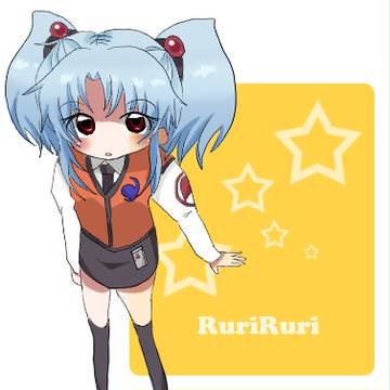 ホシノ・ルリ