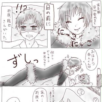 【腐向け】