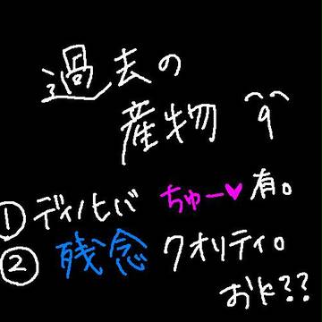 【腐向け】過去の産物