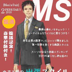 『MS』vol.7