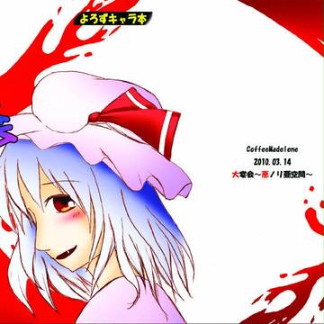 例大祭７ 表紙