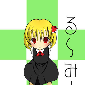 る～みあ