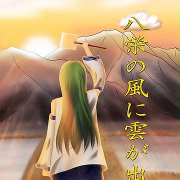 例大祭新刊
