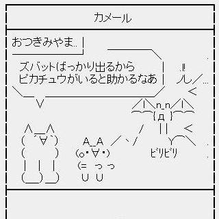 目指せポケモンマスター16