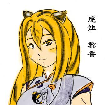 【持ちキャラ】黎香