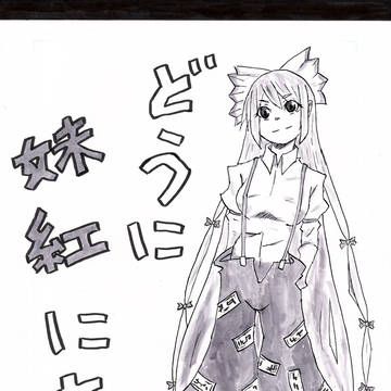 例大祭表紙
