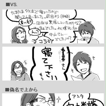 最終回にしたくない