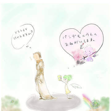 ちょっと魔界まで