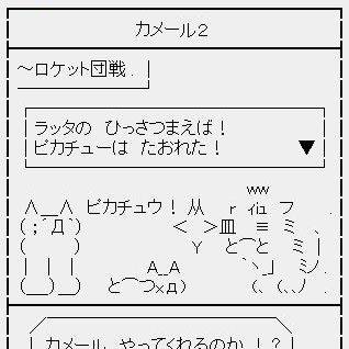 目指せポケモンマスター17
