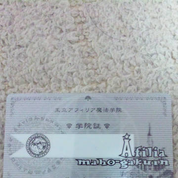 生徒になったぞｗ