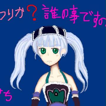 グレ子ですか。その呼び方やめて頂けますか雌豚。