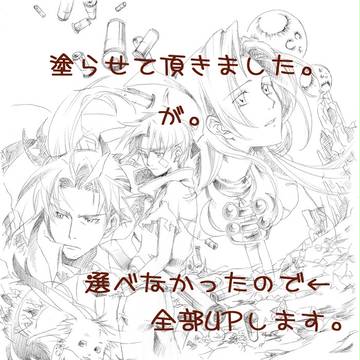 【WILD ARMS】パーティ≪塗らせて頂きました≫