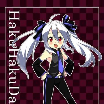 ハク