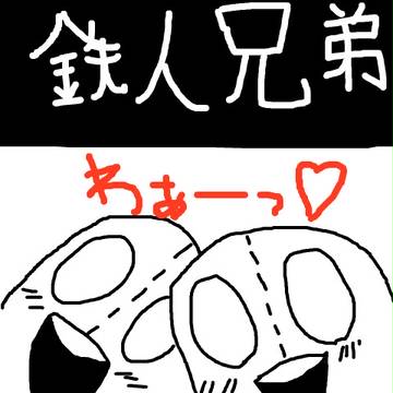 荒川…??