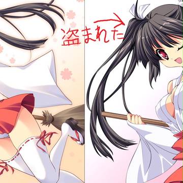 Miko exposed