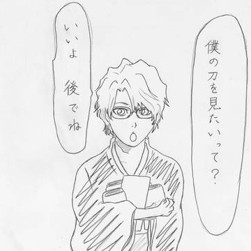 藍染少年
