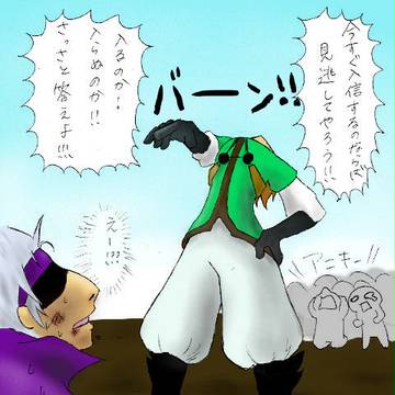 元就様の止めどない見下し
