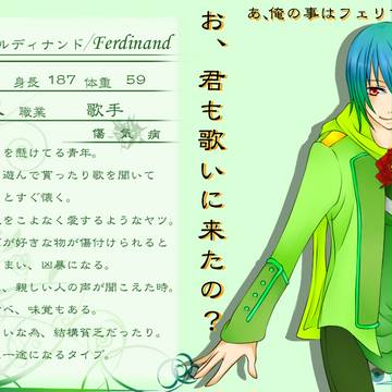 【ぴっ腐え】フェルディナンデ【歌手】