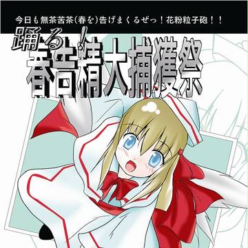 例大祭はリリーの日