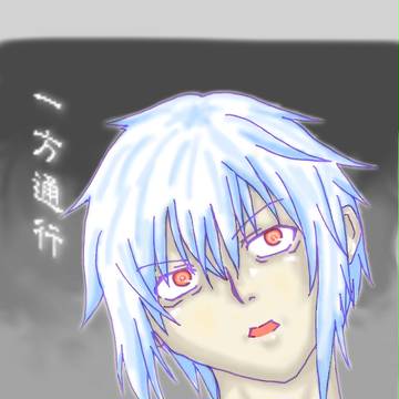 一方通行さん