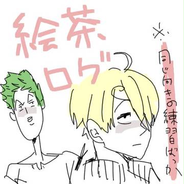 【若干腐】一日PCした結果