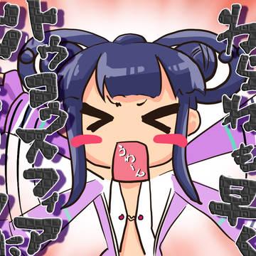 スズなんとかさん