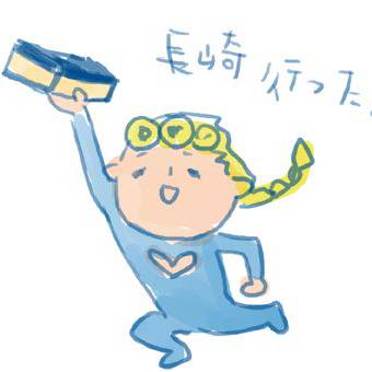 長崎